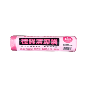 德賢垃圾袋 (中)